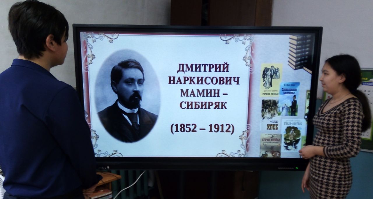 170 лет со дня рождения Дмитрия Наркисовича Мамина-Сибиряка.